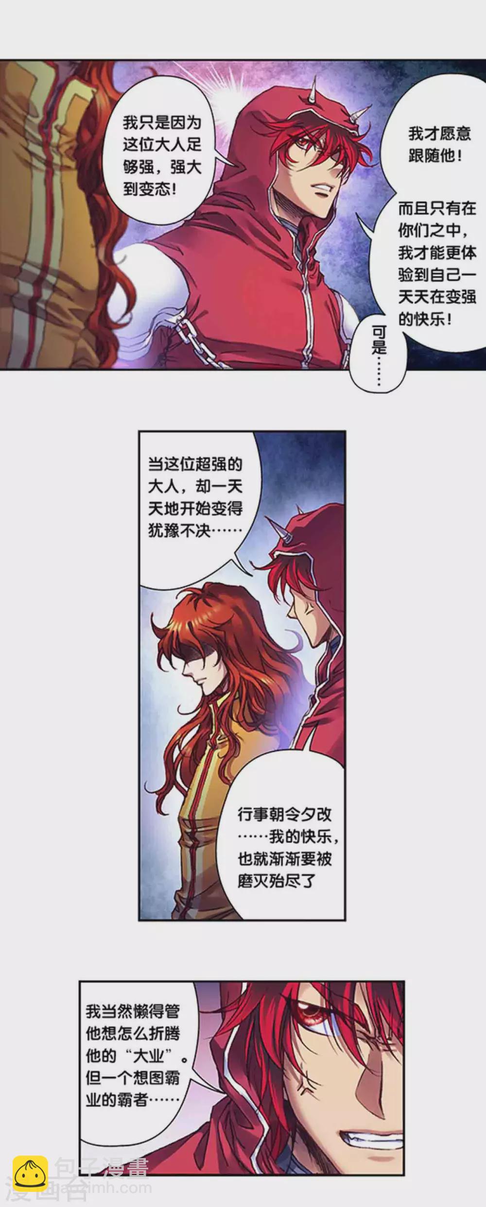 第239话1 禁招10