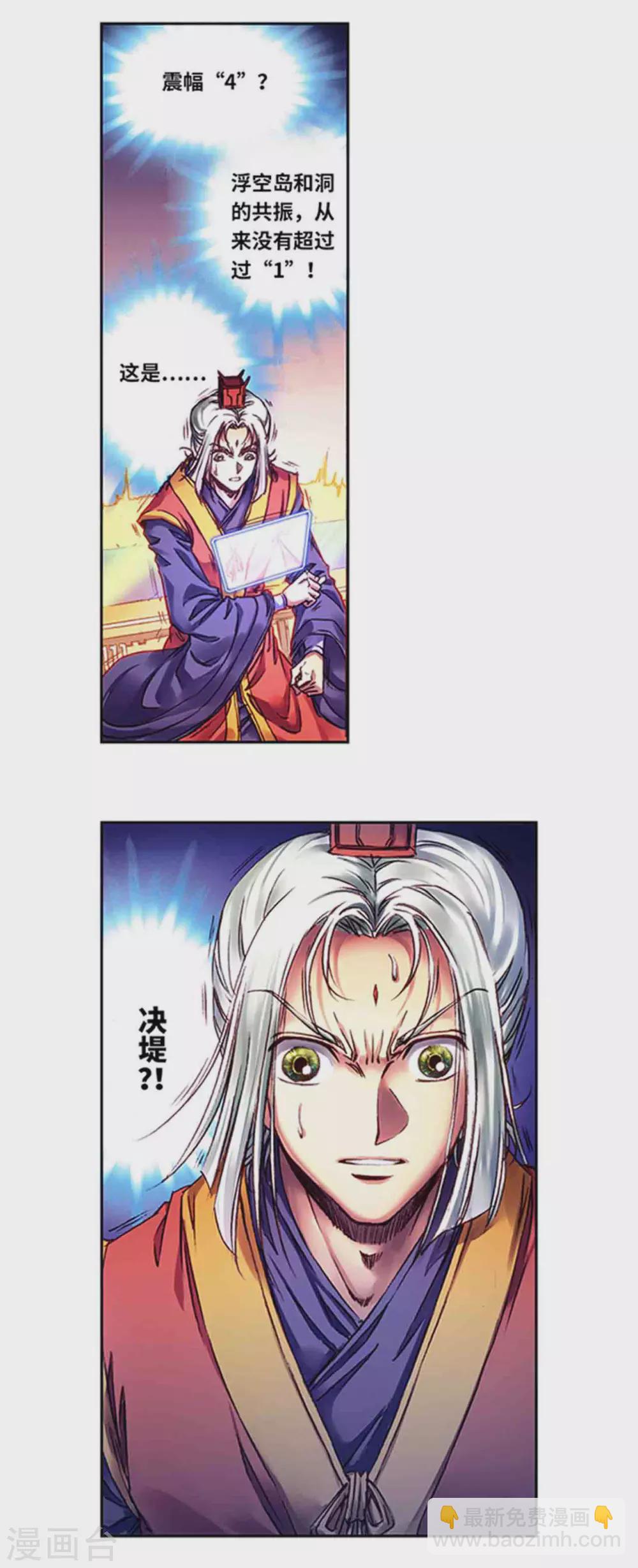 第239话1 禁招7