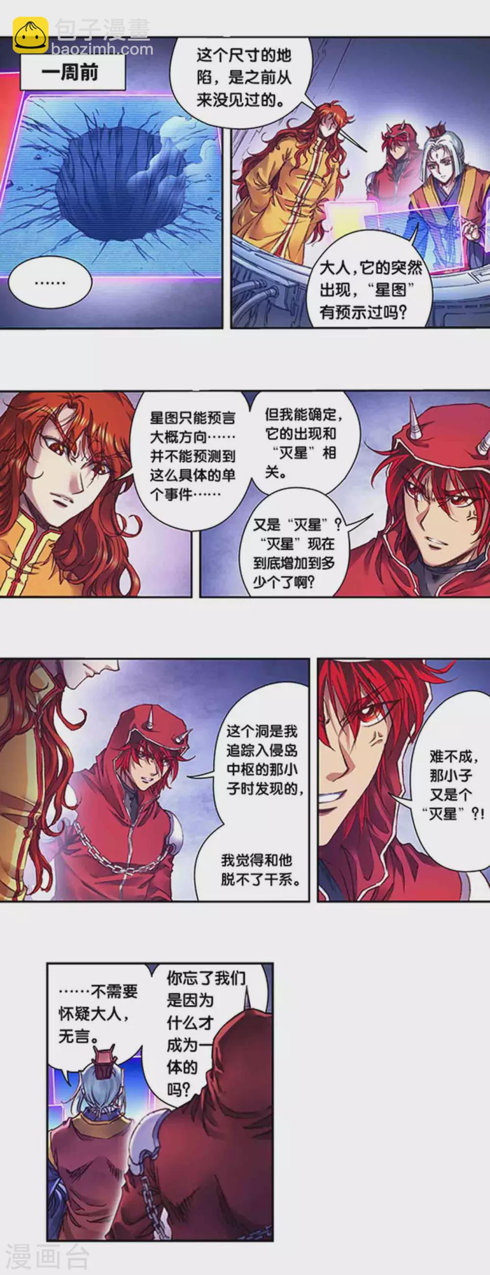 第239话1 禁招8