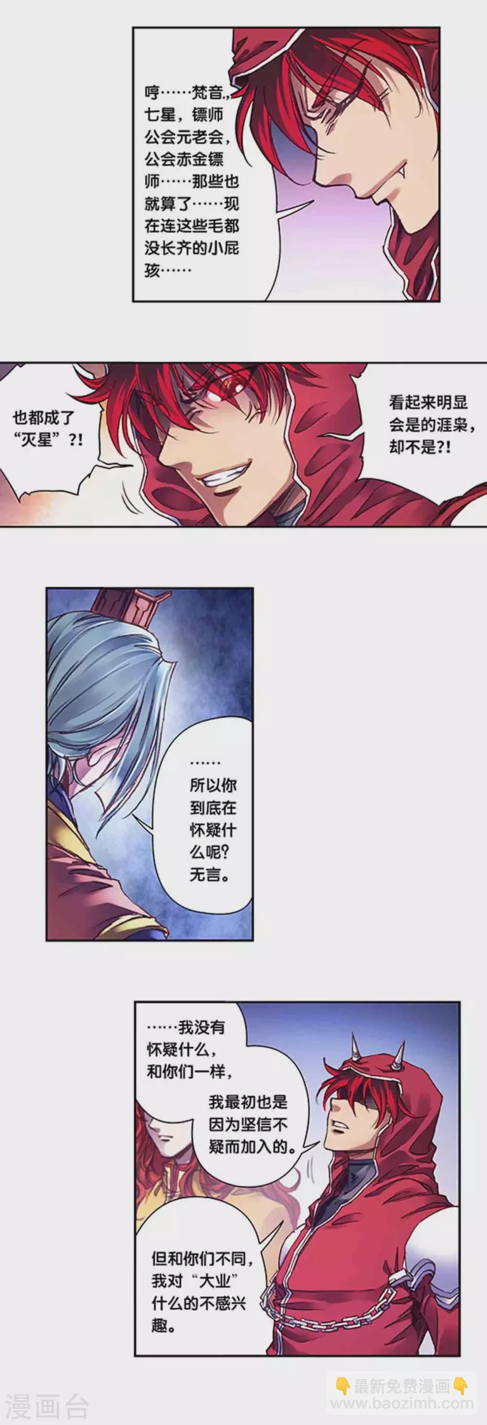 第239话1 禁招9