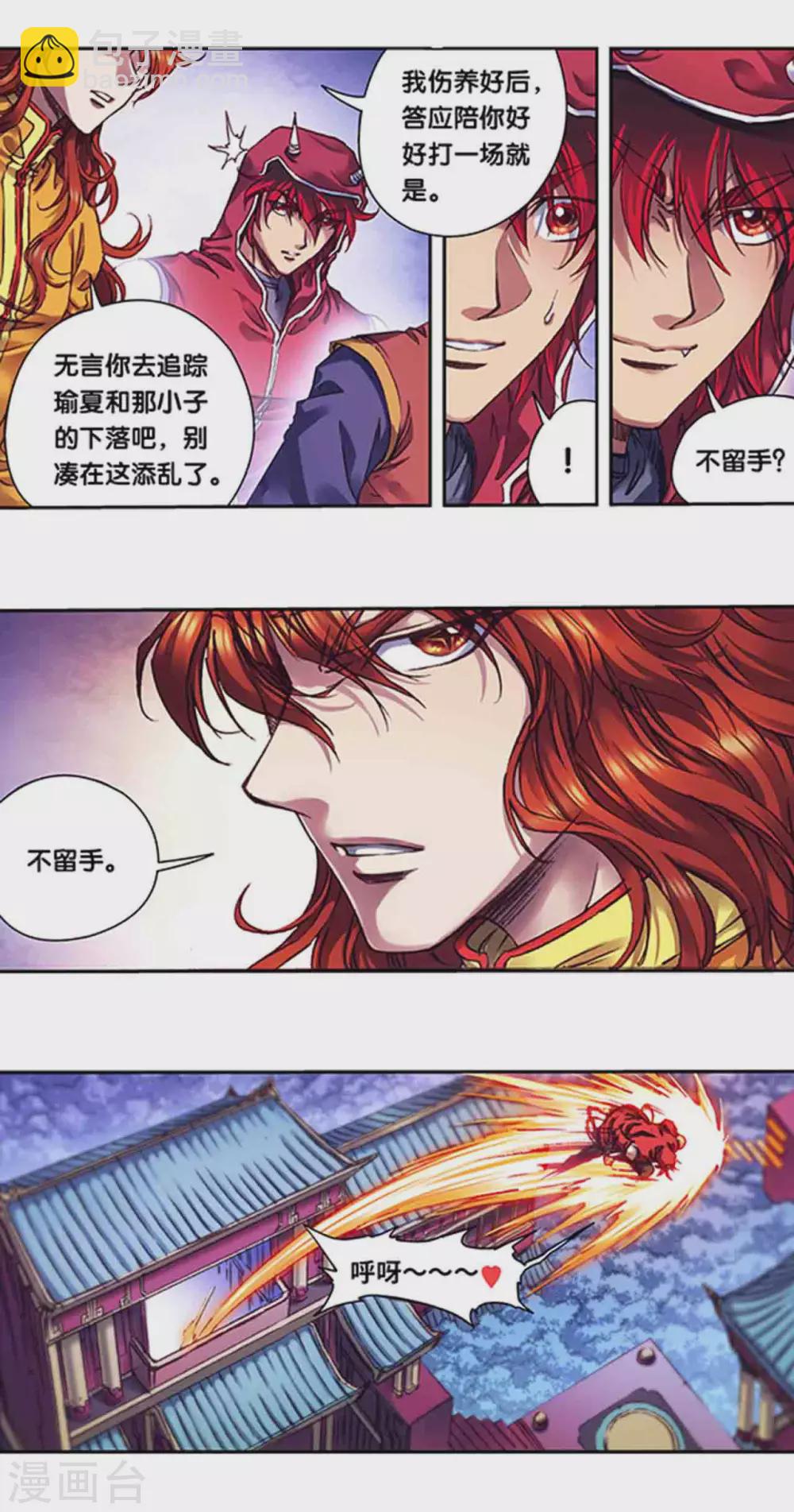 第239话2 禁招1