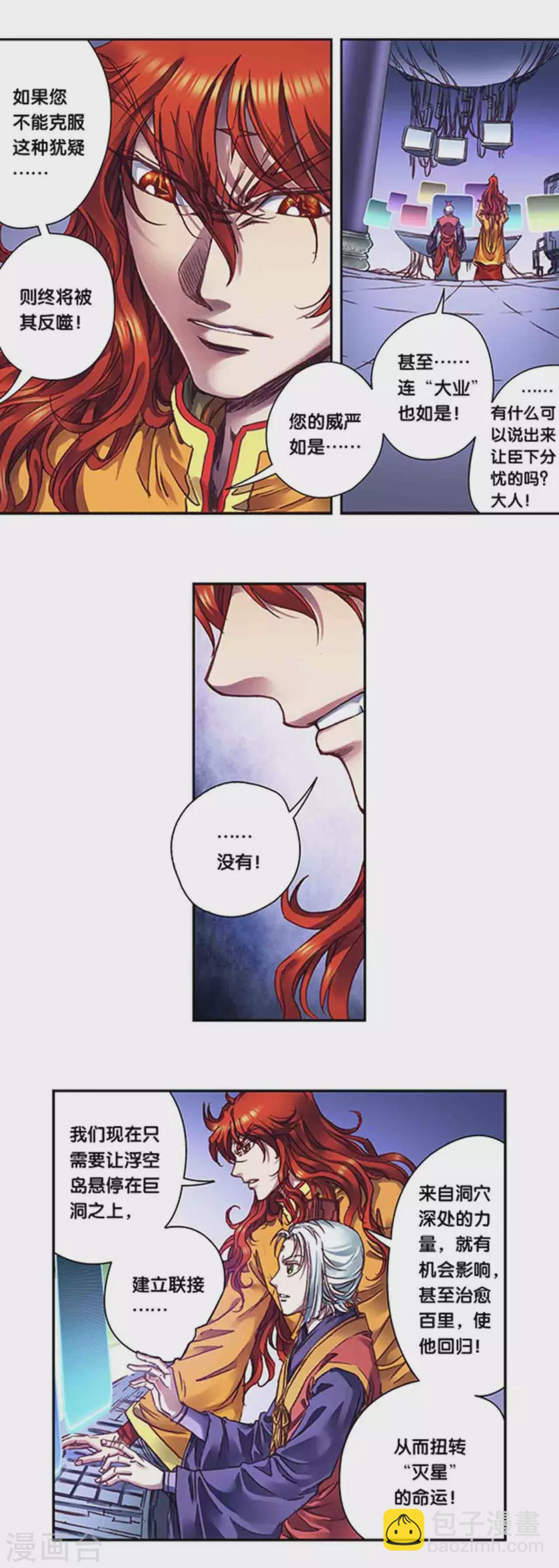 第239话2 禁招3