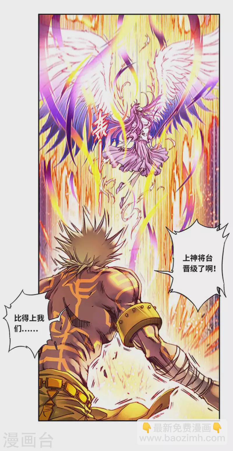 第241话1 不可阻止的节点11