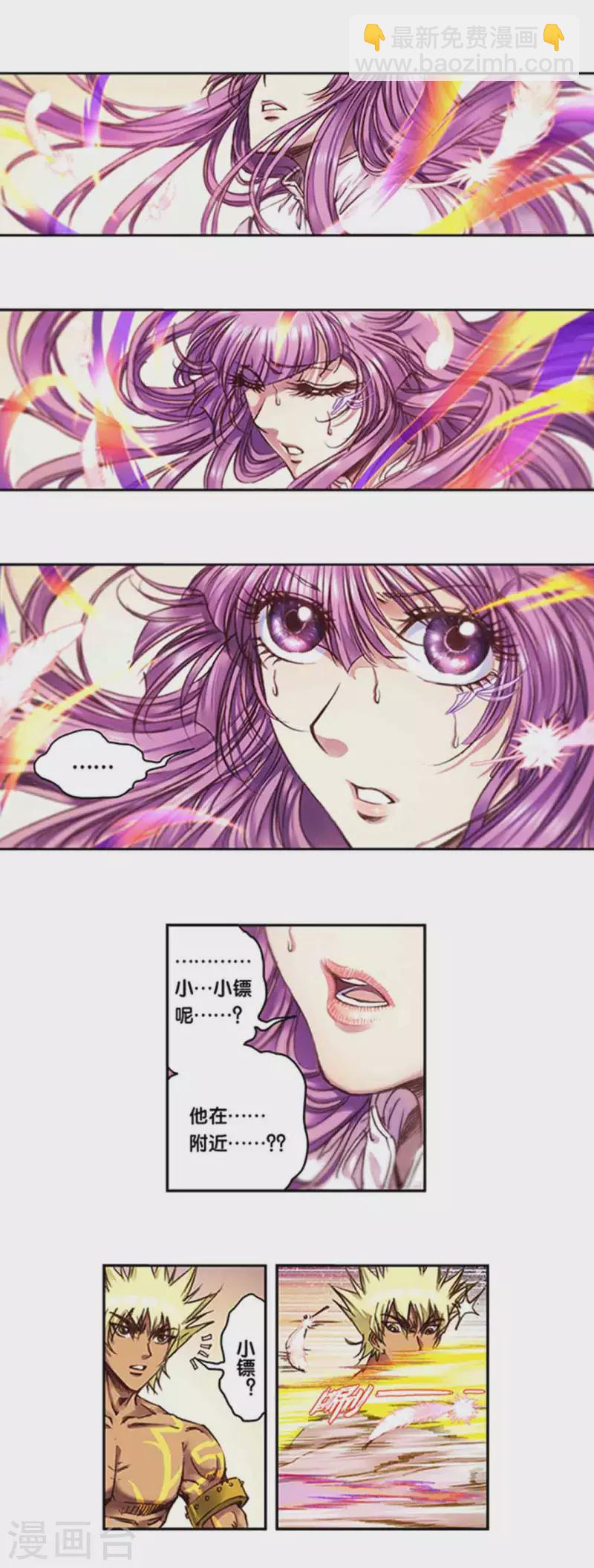 第241话1 不可阻止的节点12