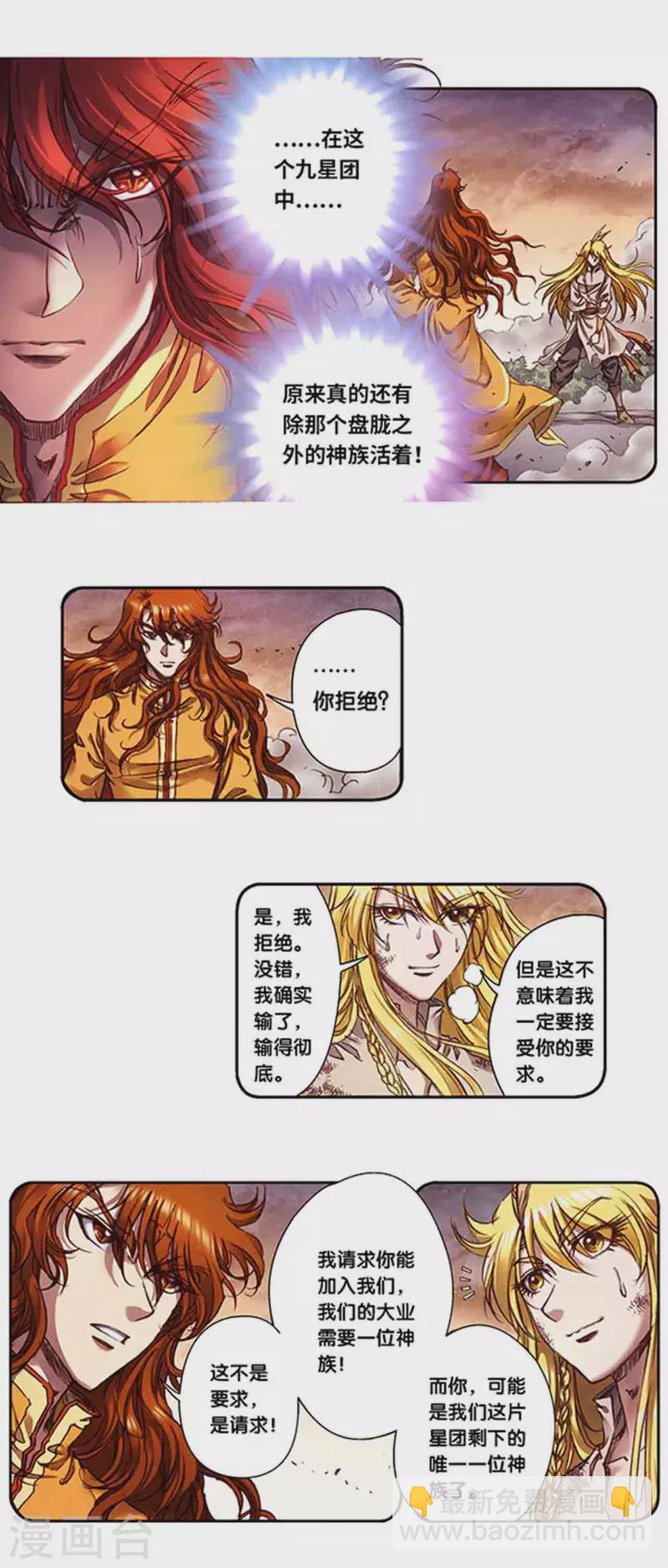第241话1 不可阻止的节点3
