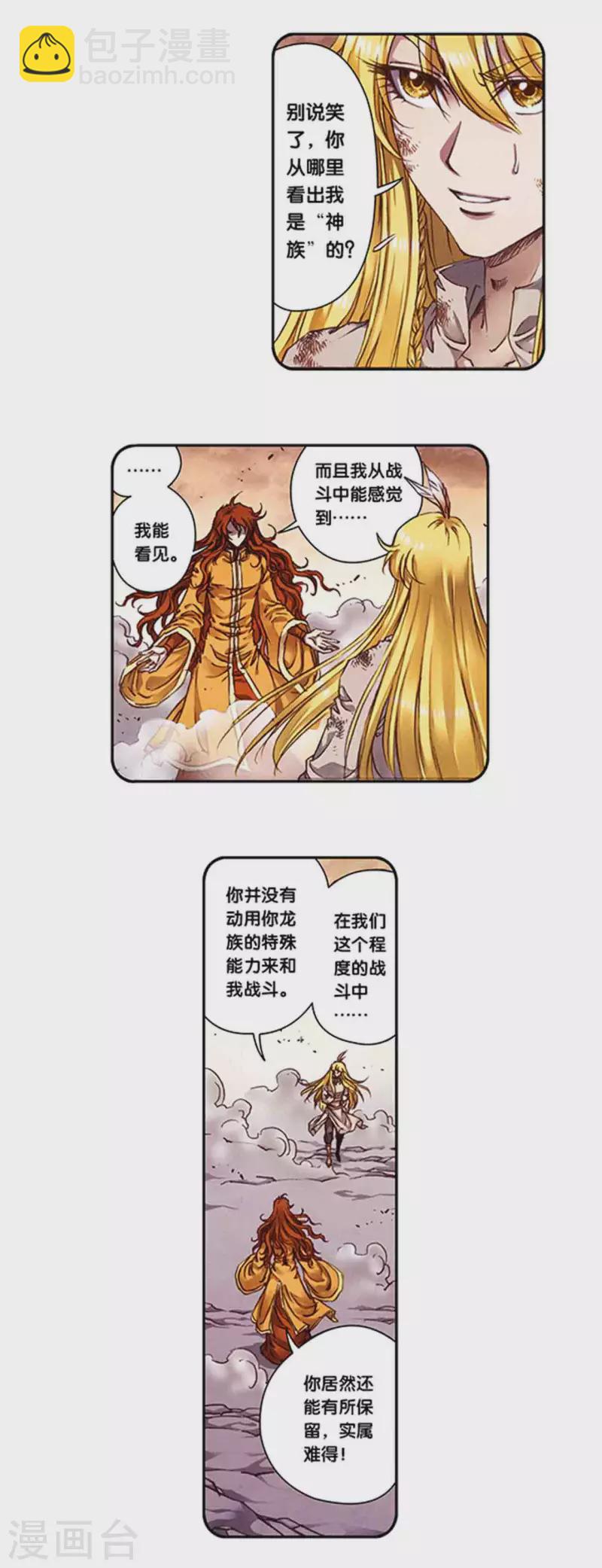 第241话1 不可阻止的节点4