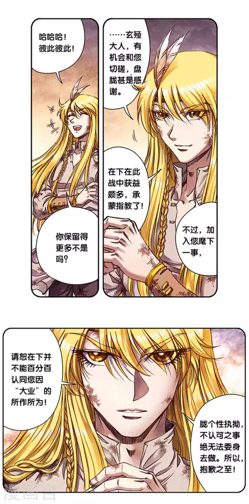 第241话1 不可阻止的节点5