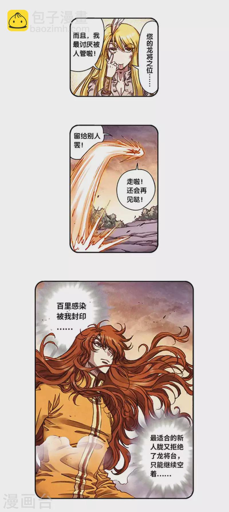 第241话1 不可阻止的节点6