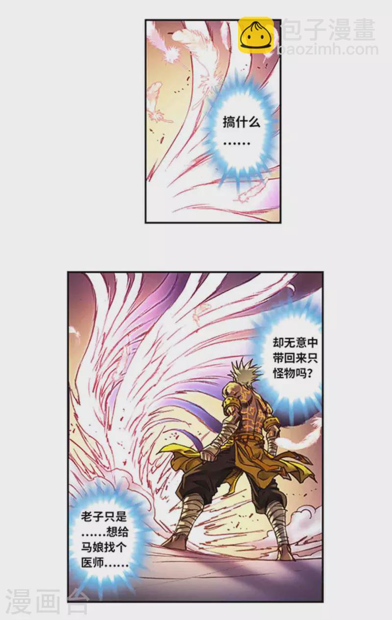 第241话1 不可阻止的节点8