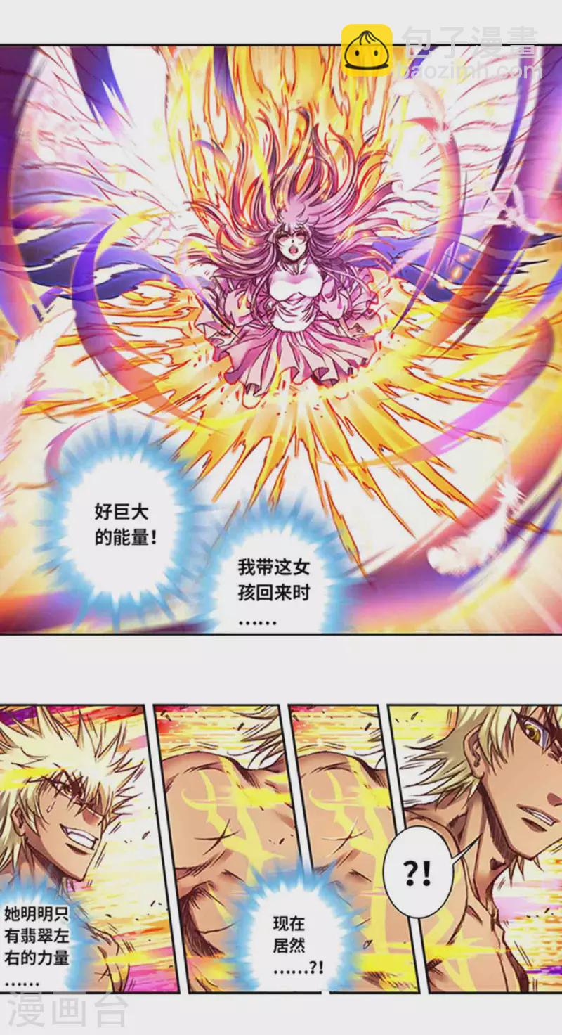 第241话1 不可阻止的节点9