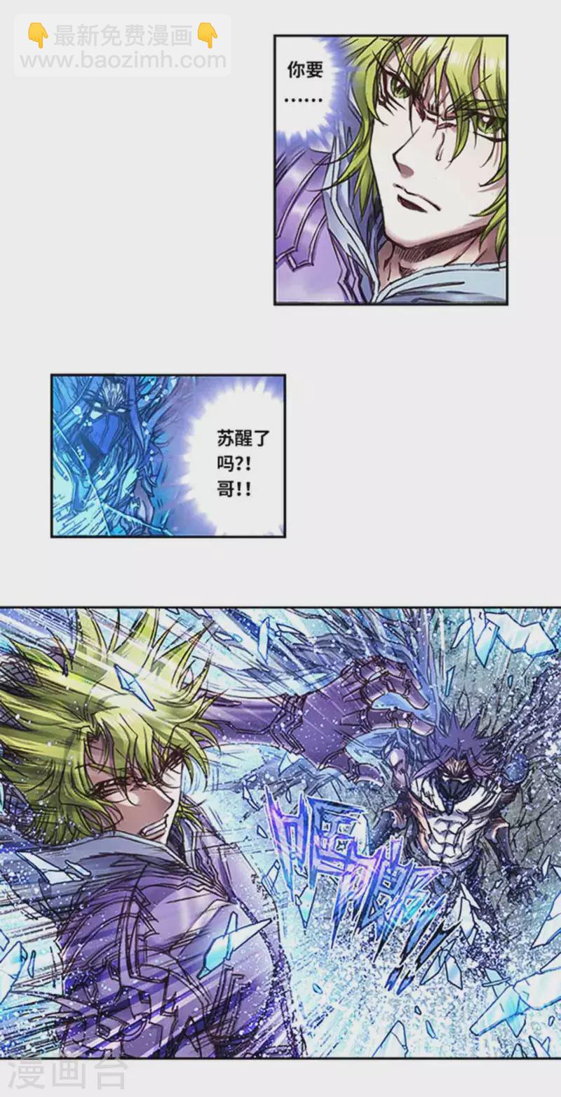 第241话2 不可阻止的节点12