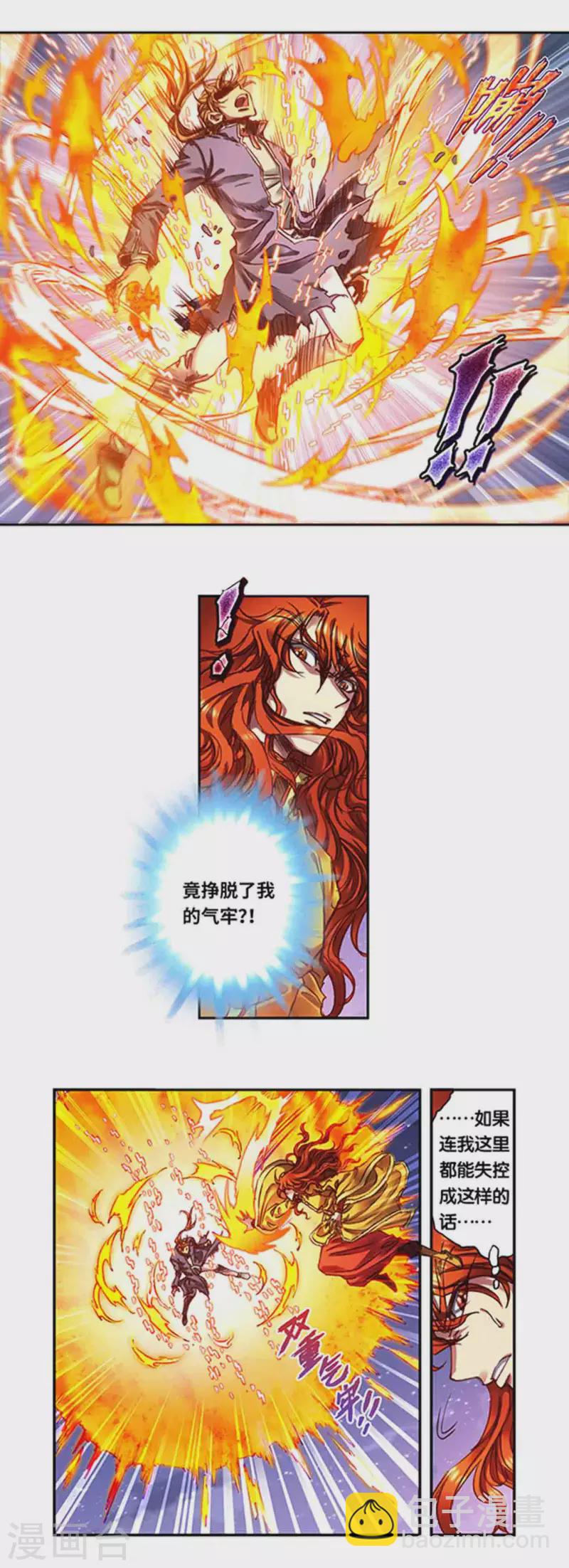 第241话2 不可阻止的节点13