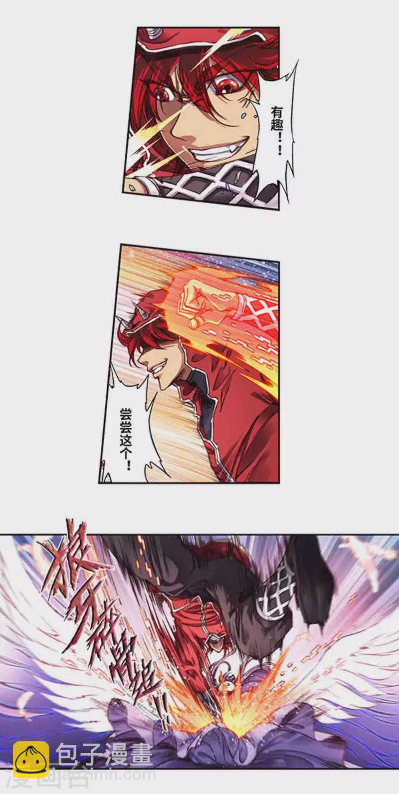 第241话2 不可阻止的节点5
