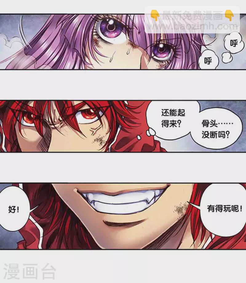 第241话2 不可阻止的节点9