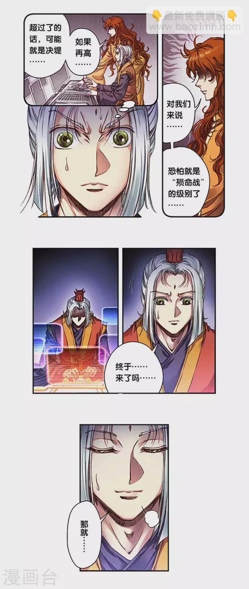 第242话1 决堤？！11