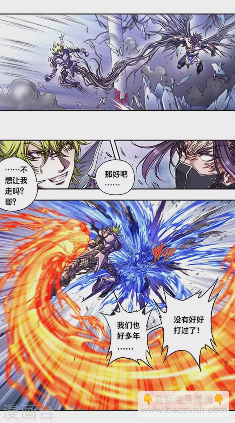 第242话1 决堤？！13