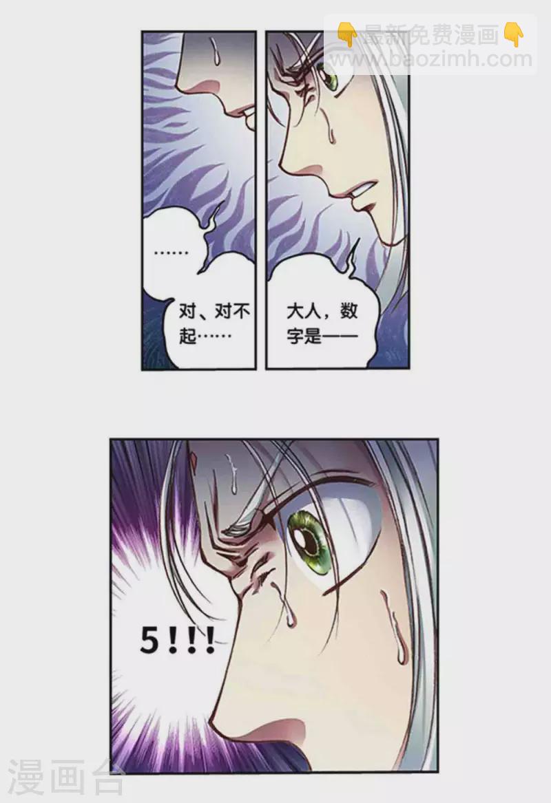 第242话1 决堤？！5