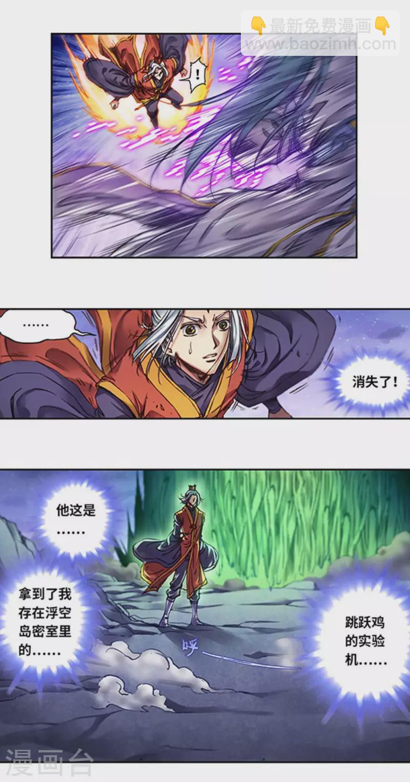 第242话2 决堤？！10