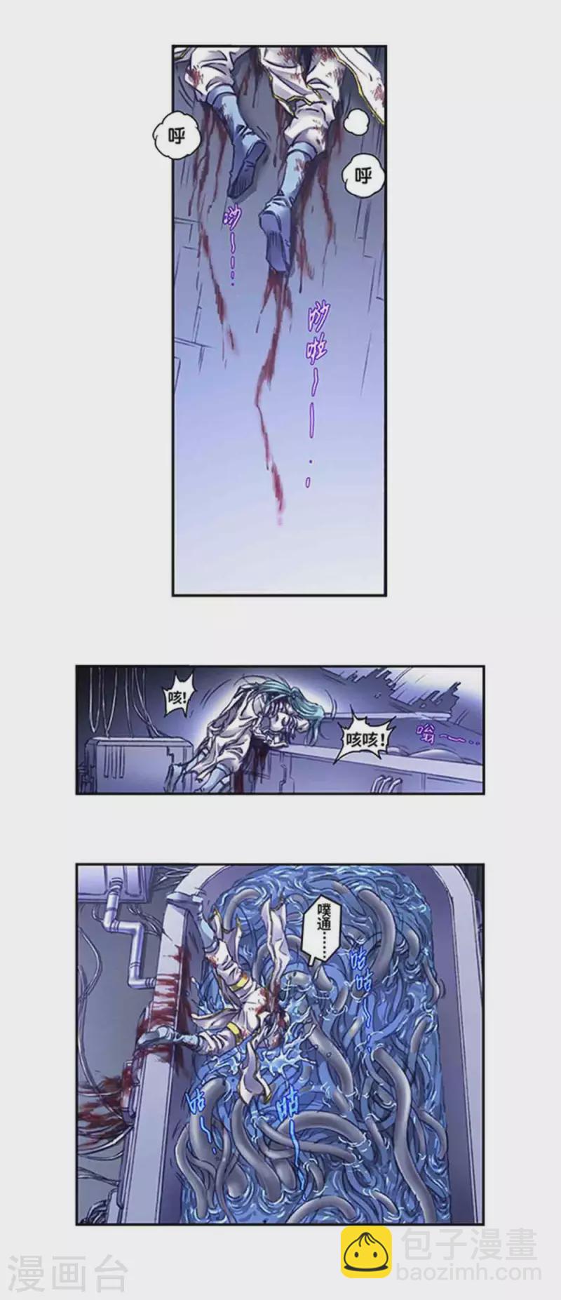 第242话2 决堤？！12
