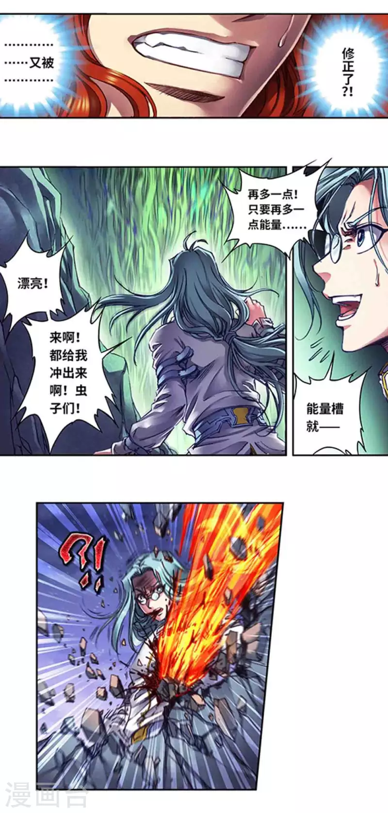 第242话2 决堤？！7
