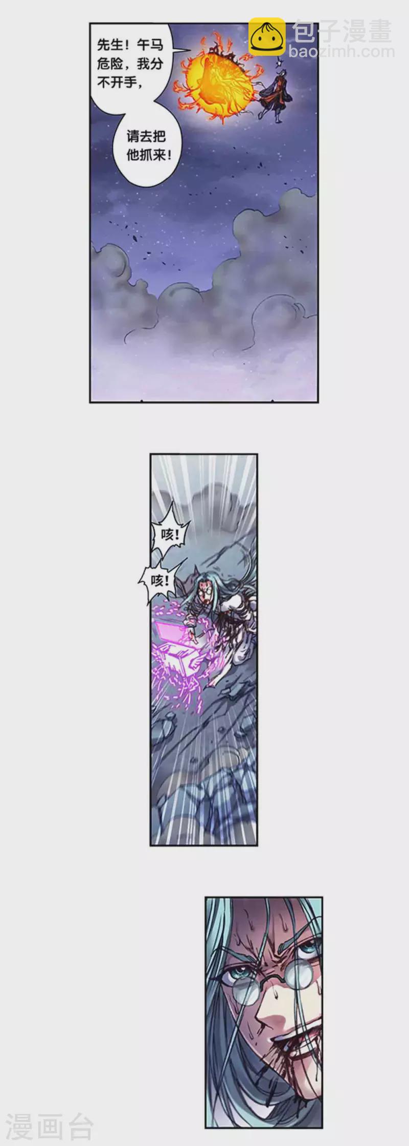 第242话2 决堤？！9