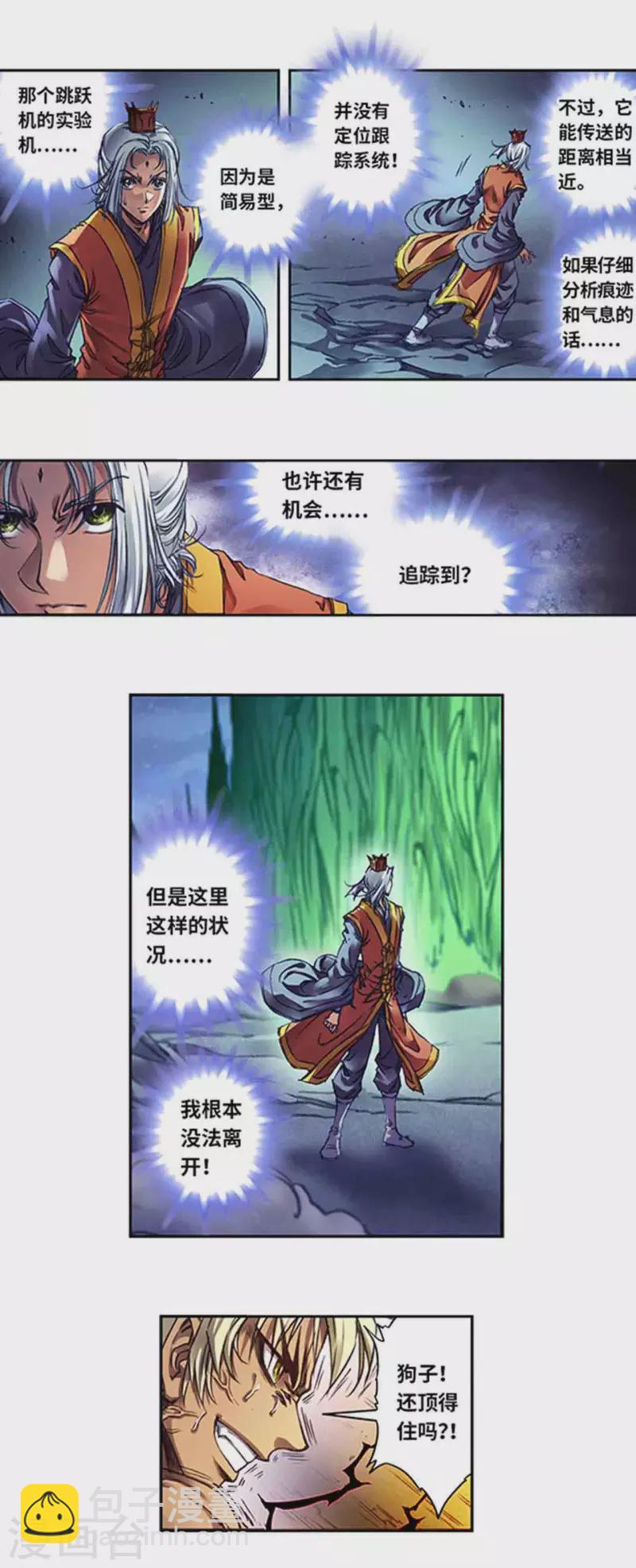第243话1 九星共鸣1
