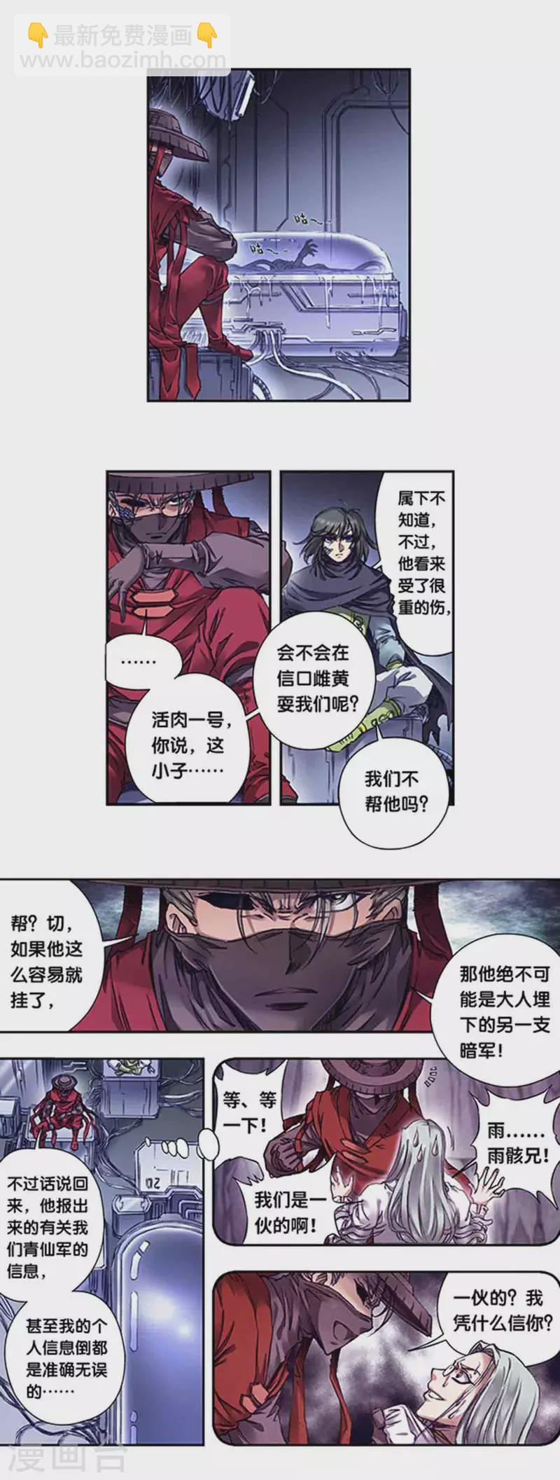 第243话1 九星共鸣11