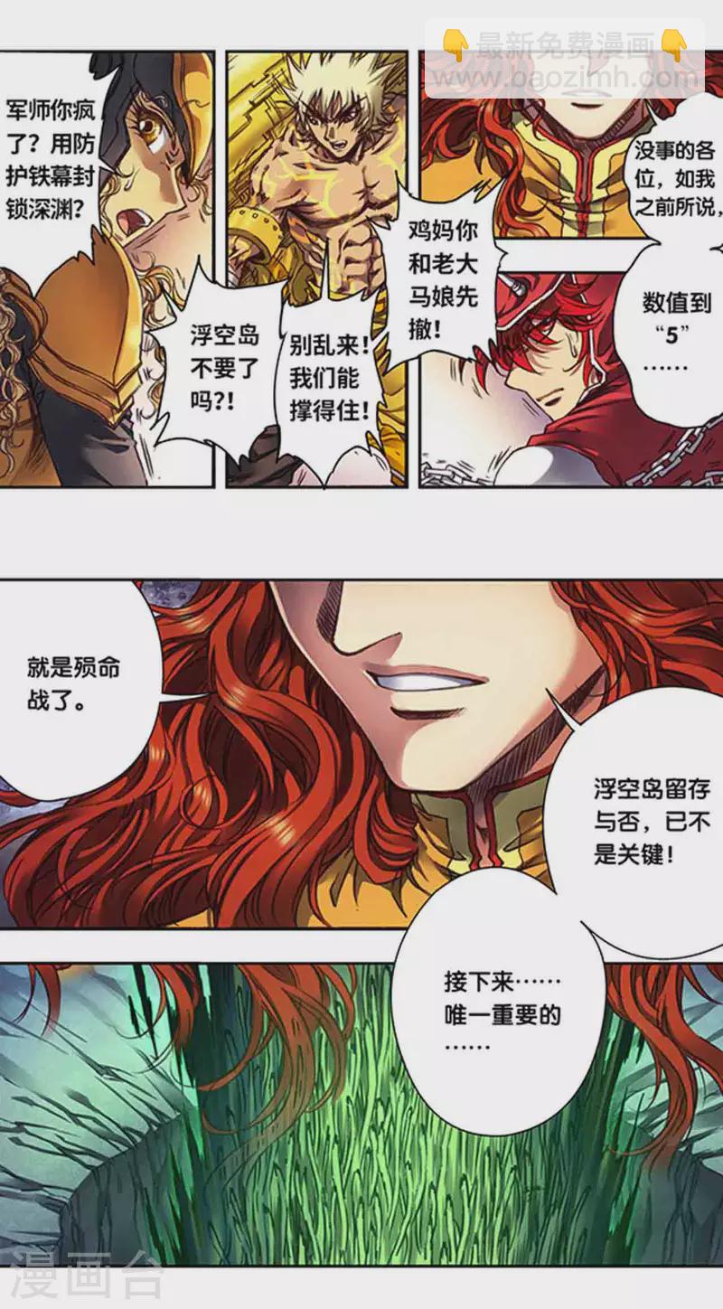 第243话1 九星共鸣5