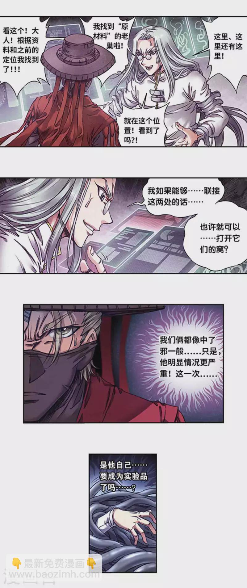 第243话2 九星共鸣10