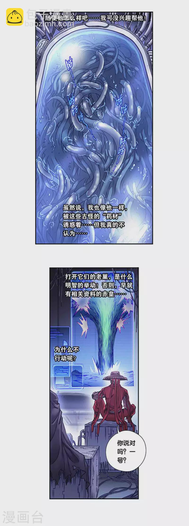 第243话2 九星共鸣11