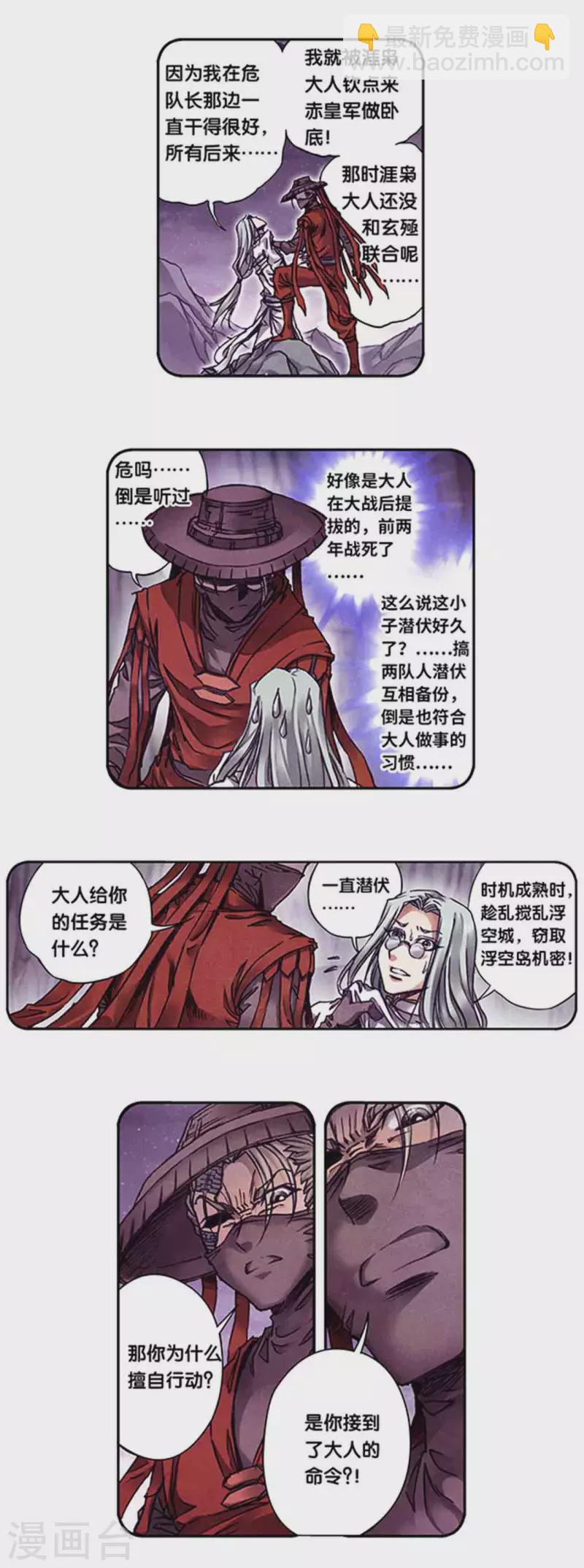 第243话2 九星共鸣2