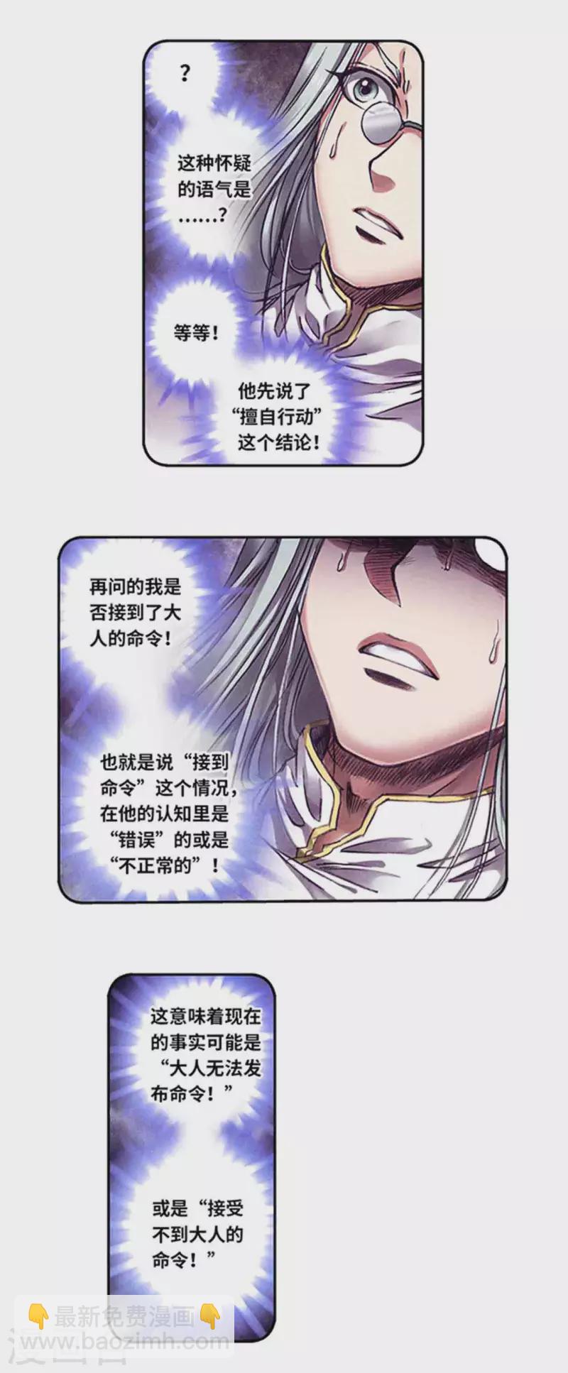 第243话2 九星共鸣3