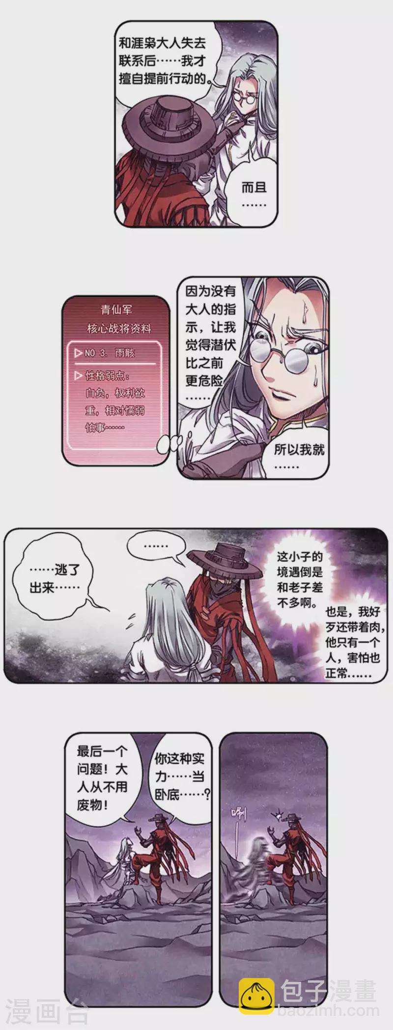 第243话2 九星共鸣5