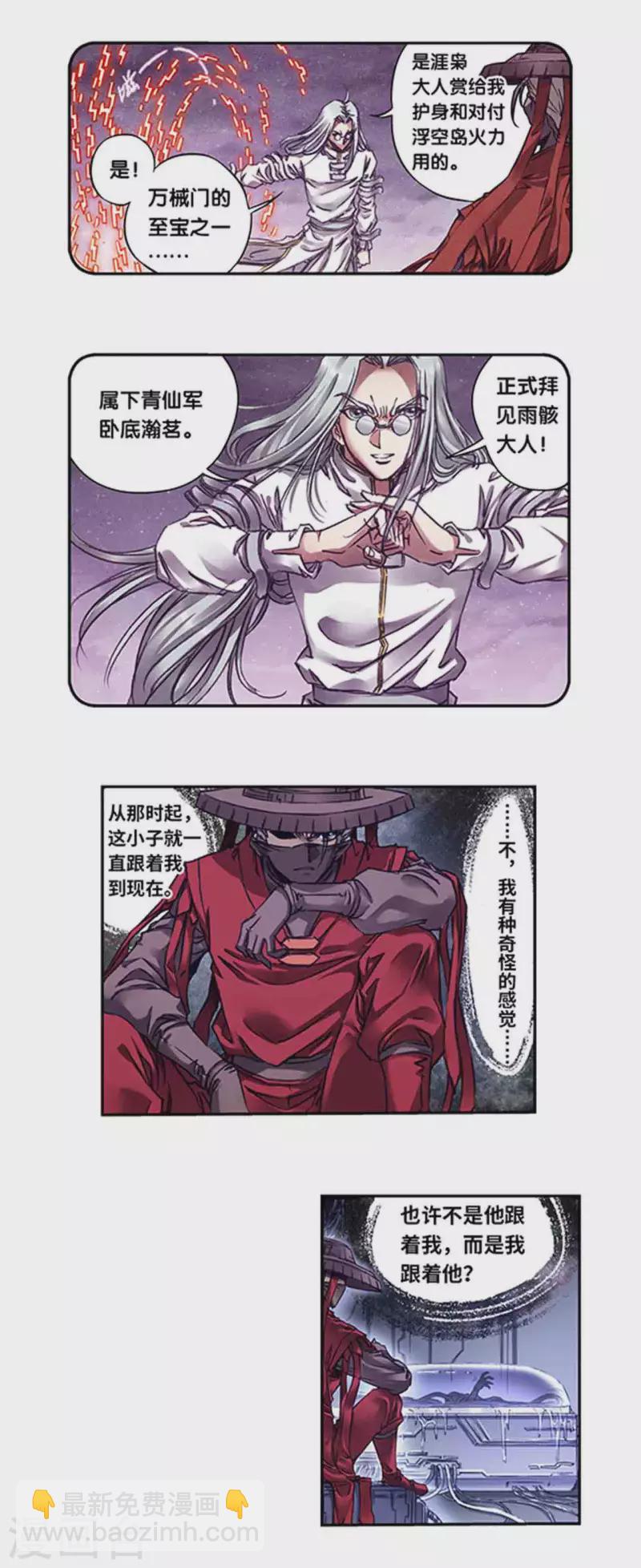 第243话2 九星共鸣7