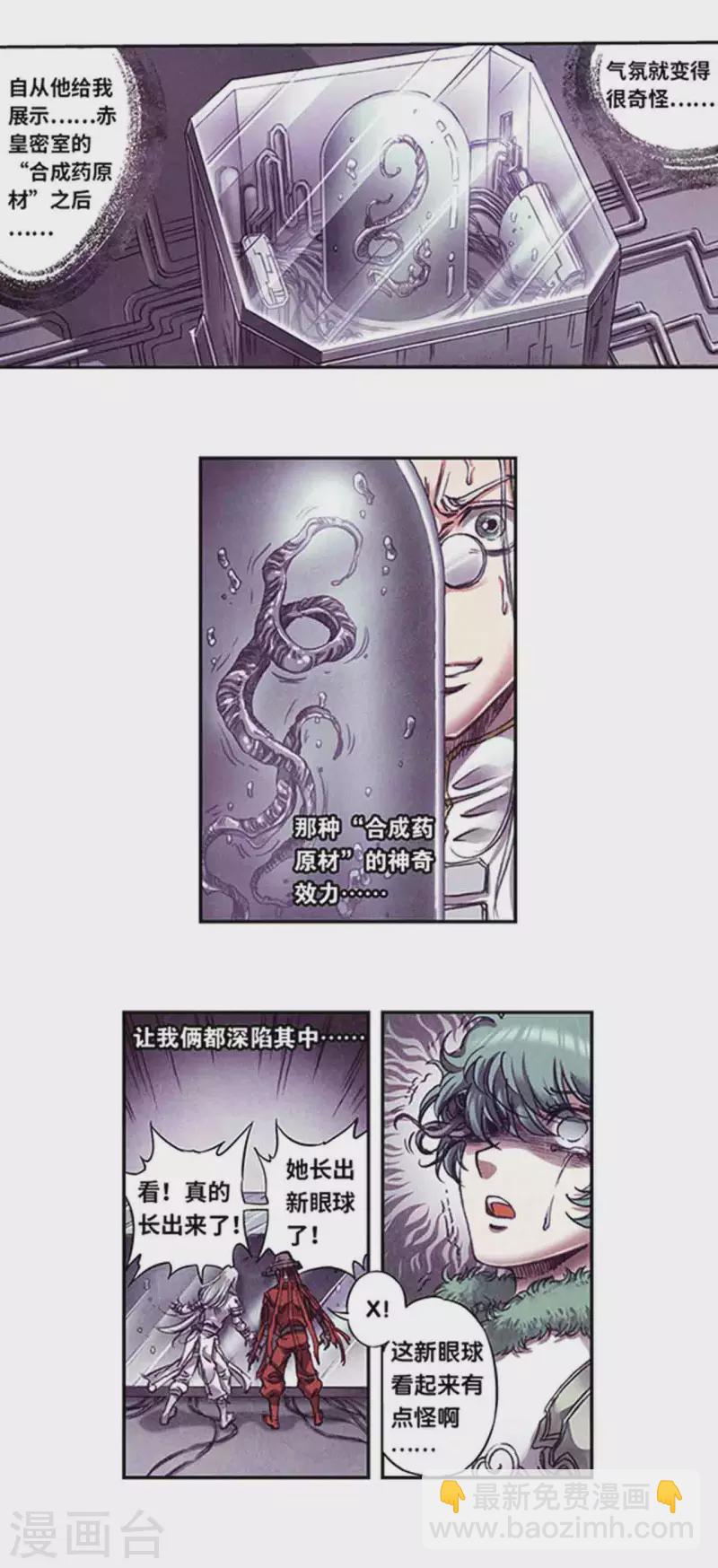 第243话2 九星共鸣8