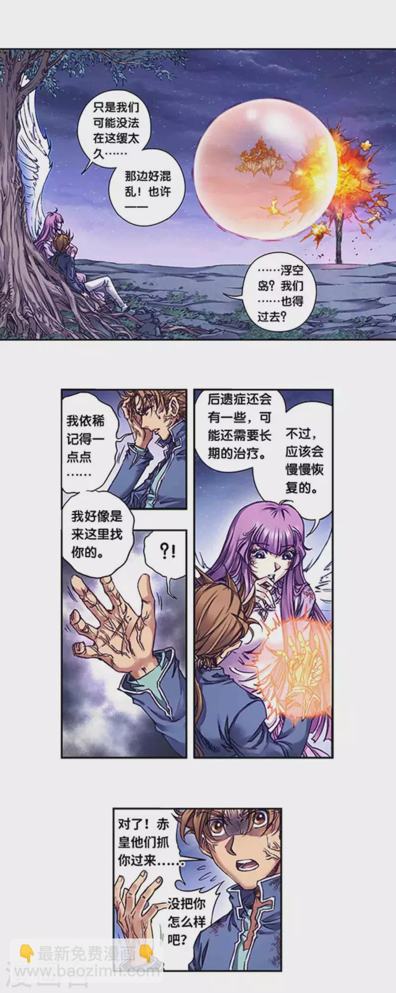 第244话1 洪虫10