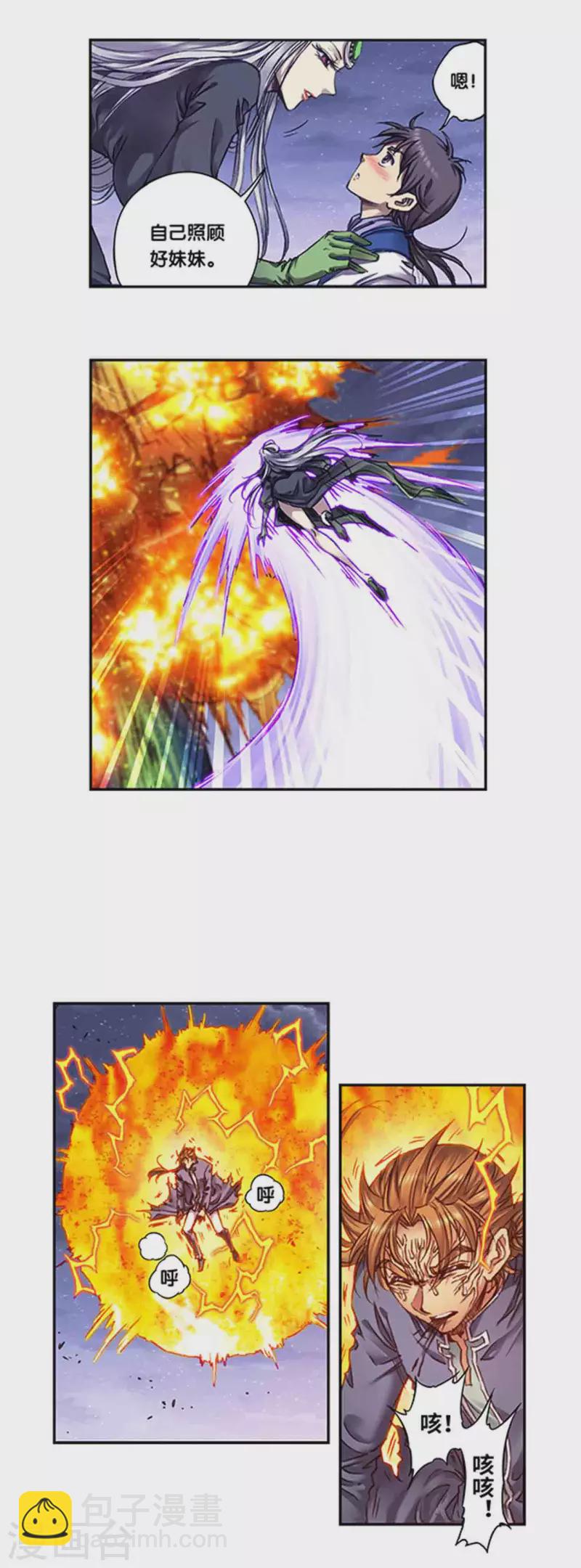 第244话1 洪虫3