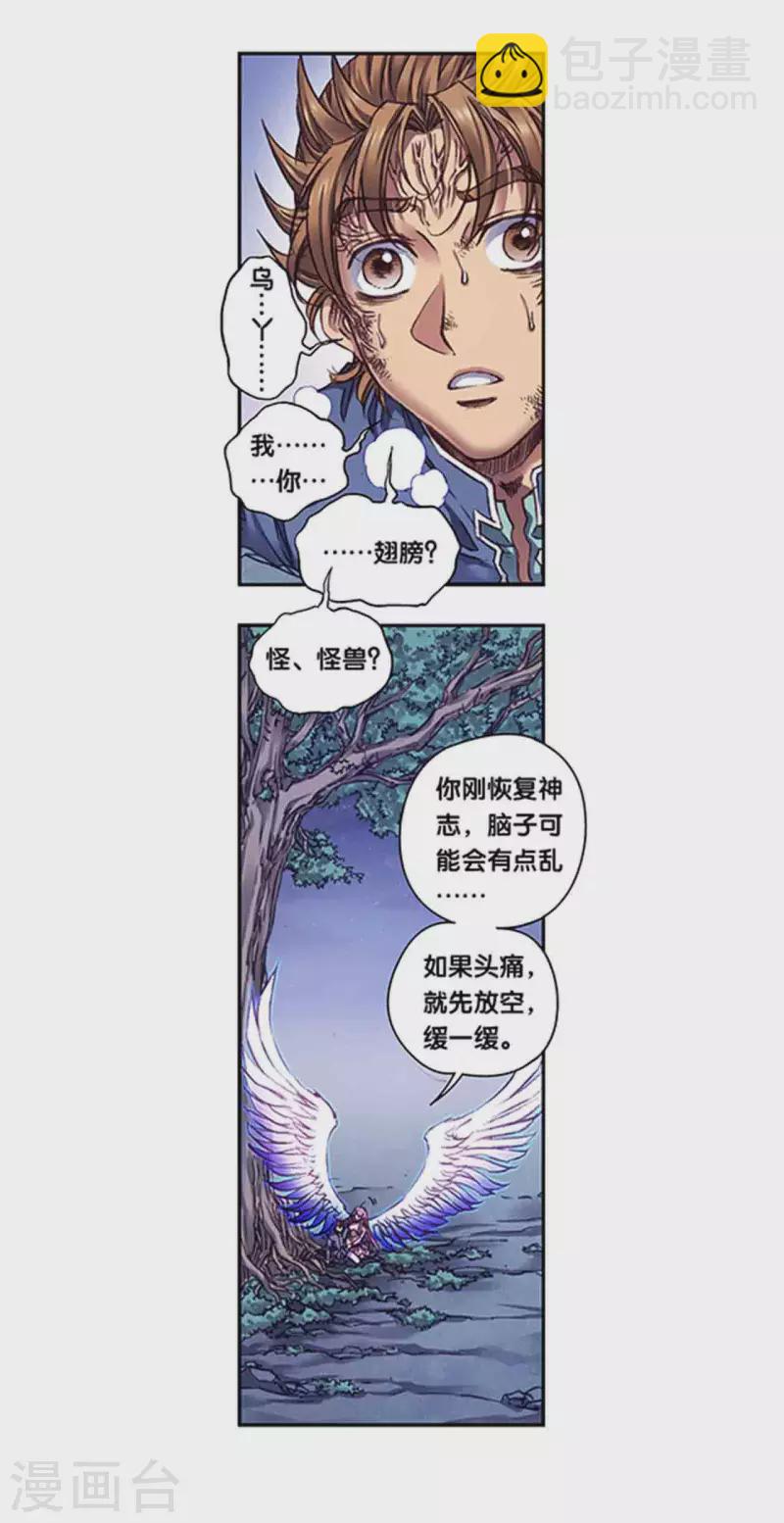 第244话1 洪虫9
