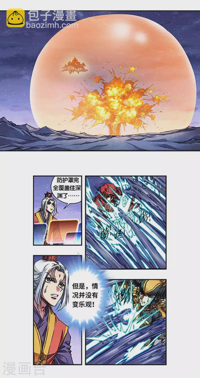 第244话2 洪虫4