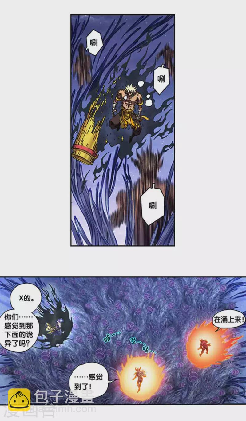 第244话2 洪虫5