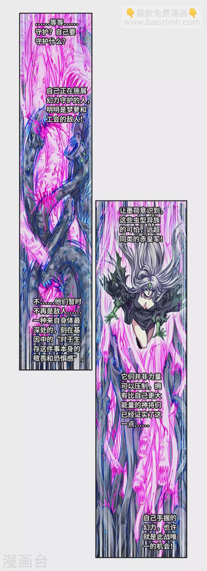 第245话1 梦萝幻姬11