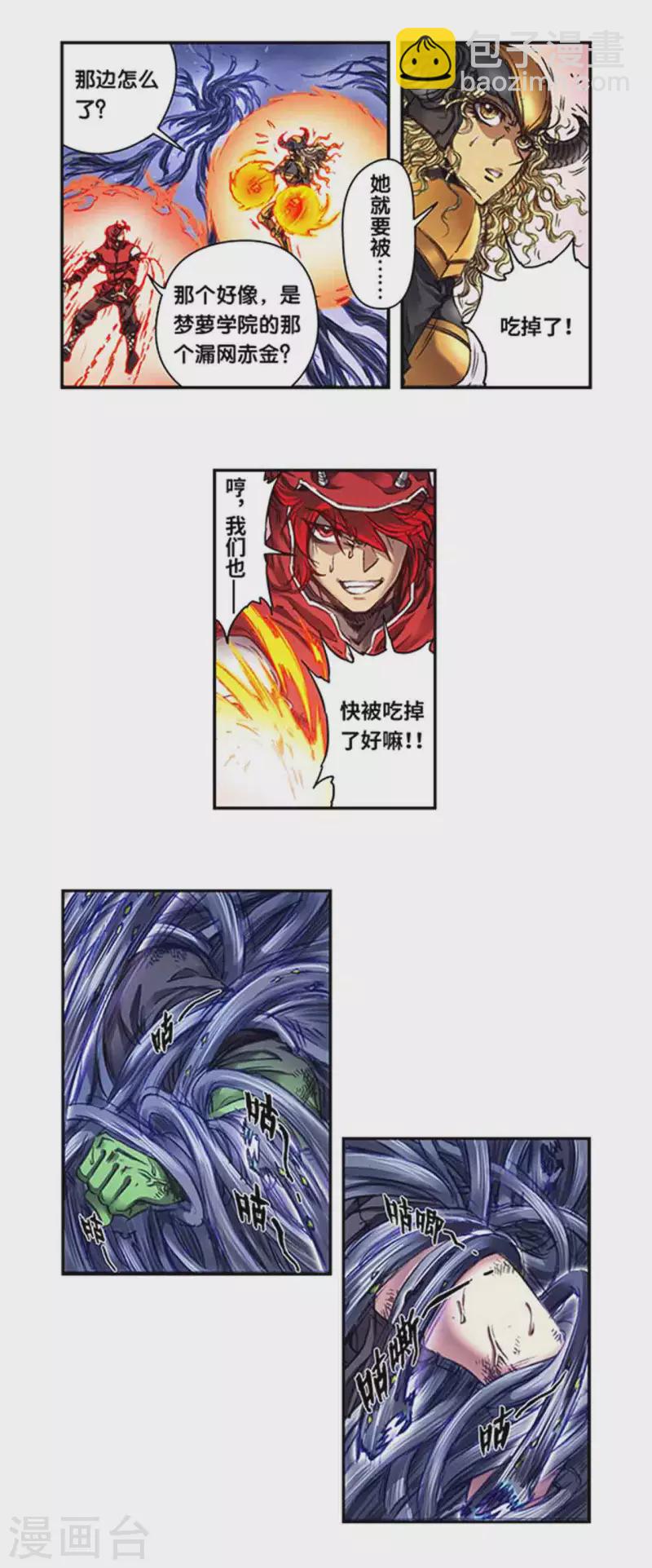 第245话1 梦萝幻姬2