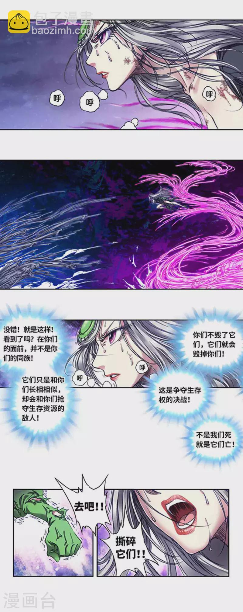 第245话1 梦萝幻姬8