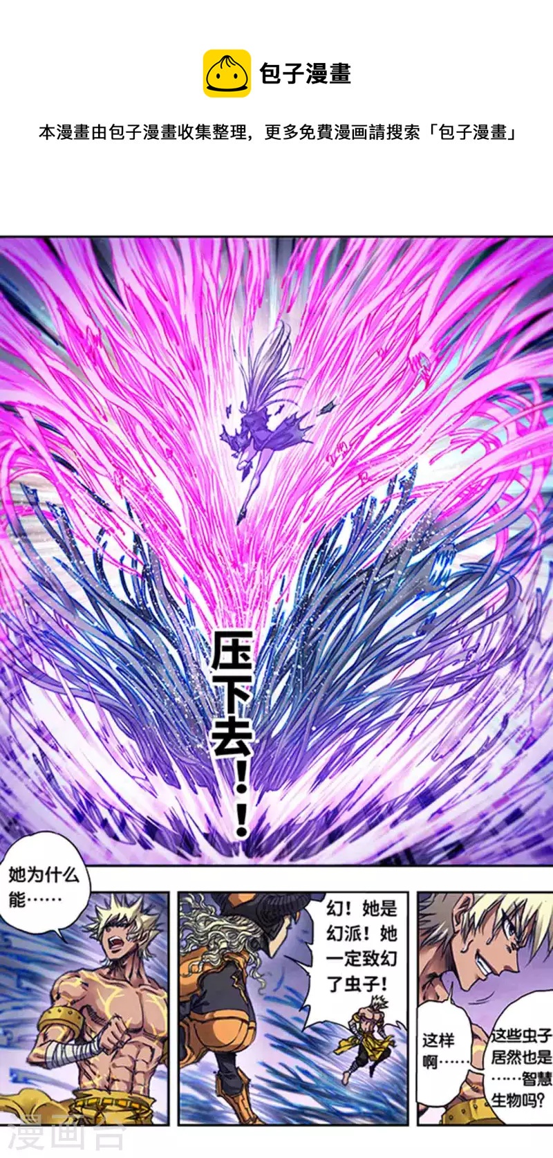第245话2 梦萝幻姬0