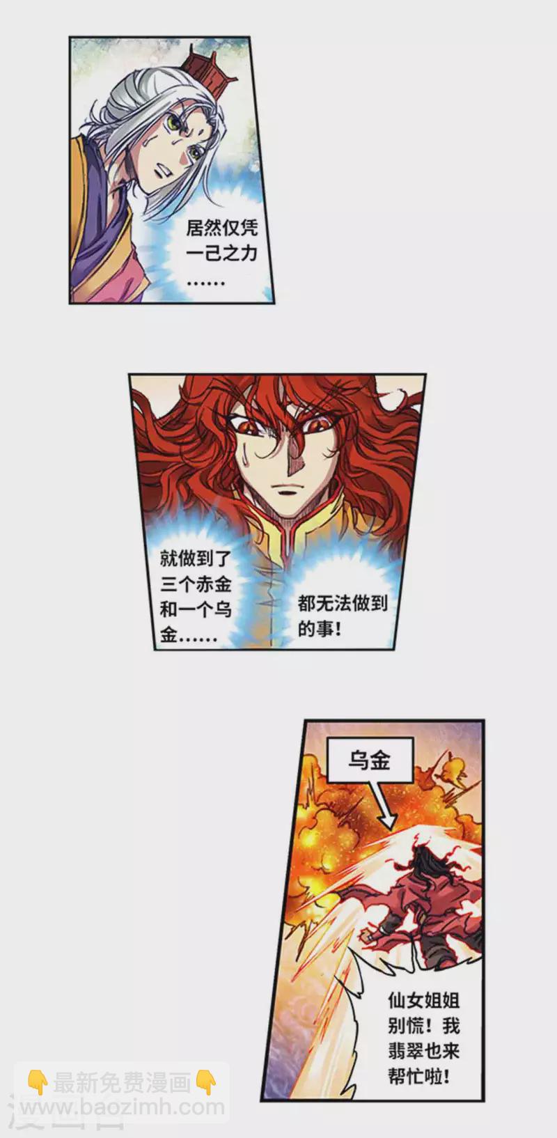 第245话2 梦萝幻姬1