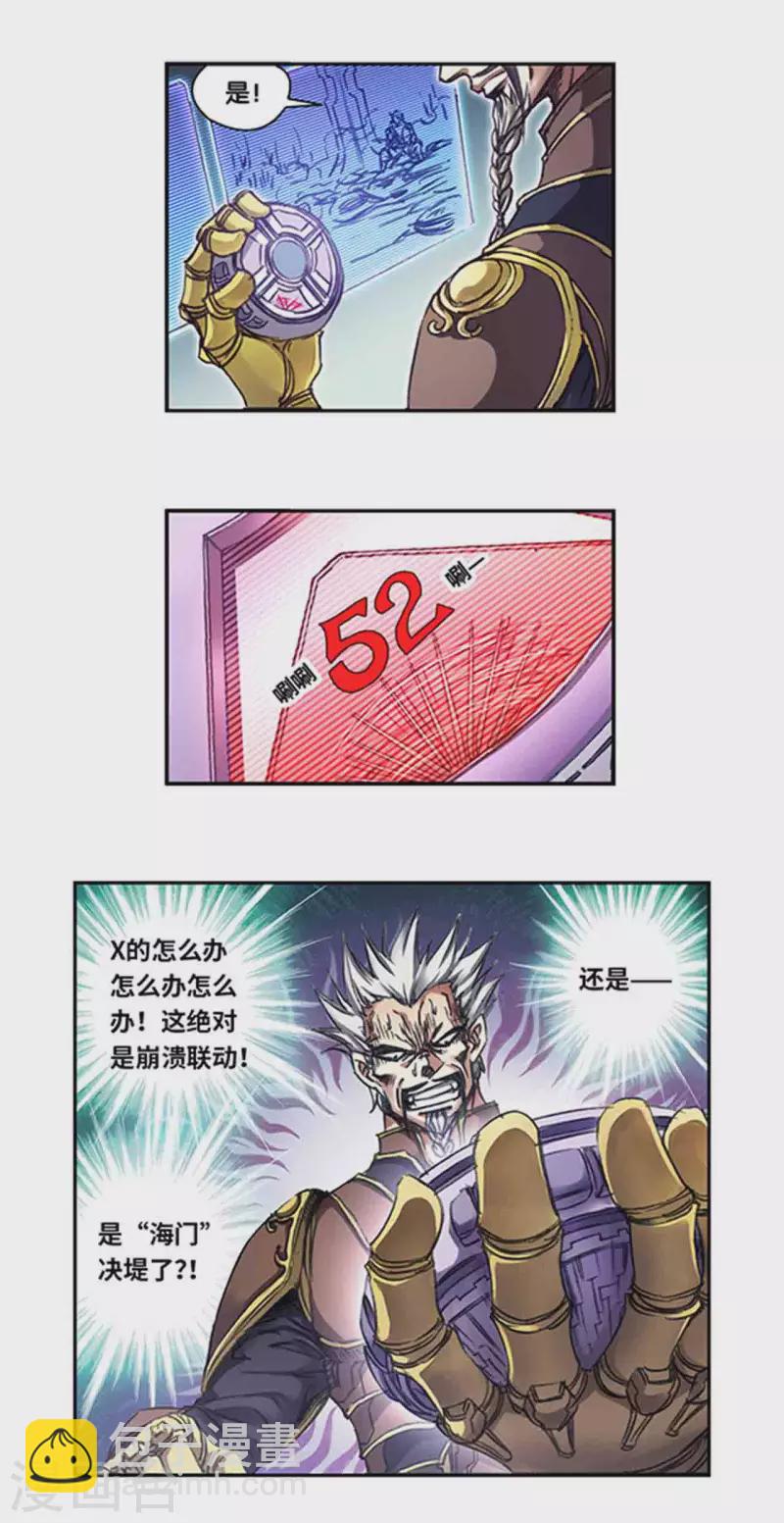 第245话2 梦萝幻姬10