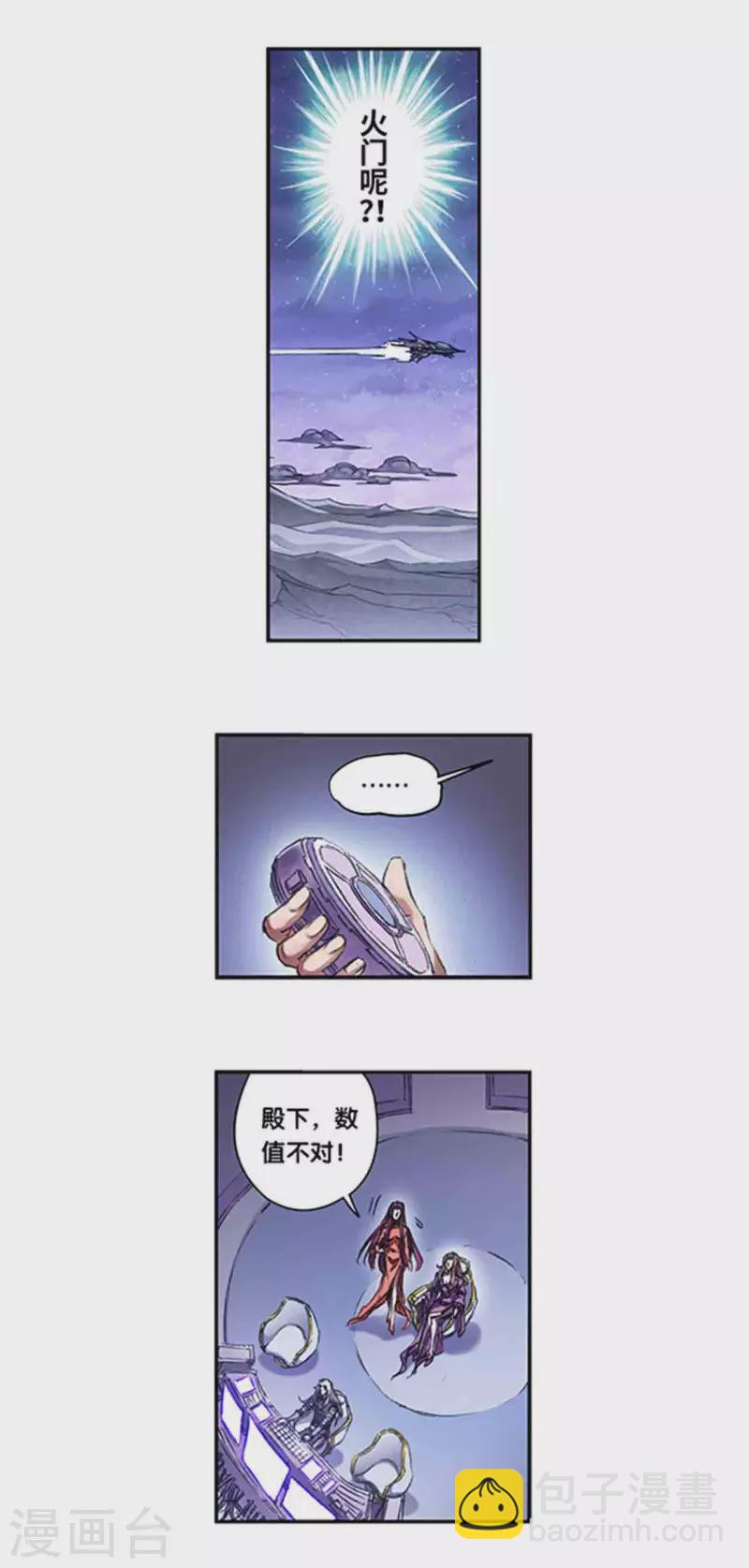 第245话2 梦萝幻姬11