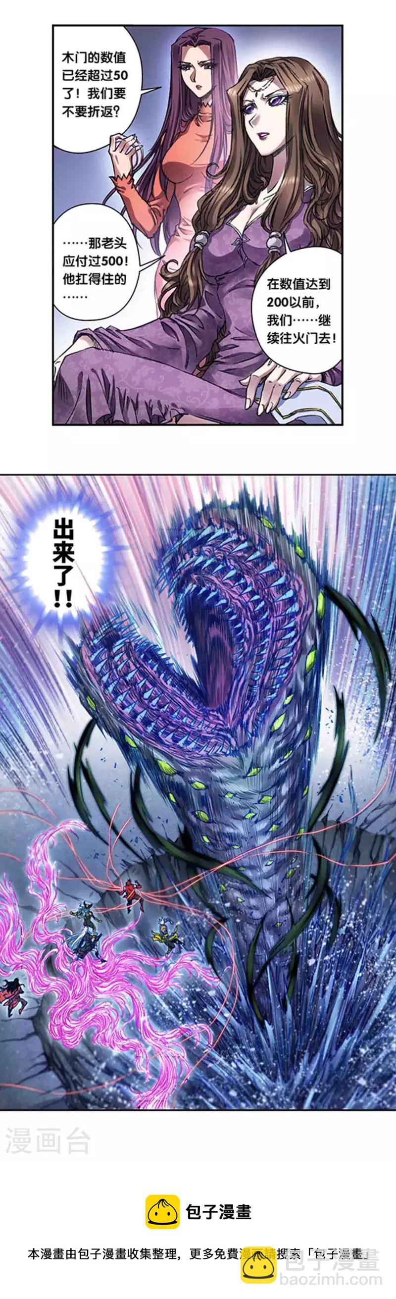 第245话2 梦萝幻姬12