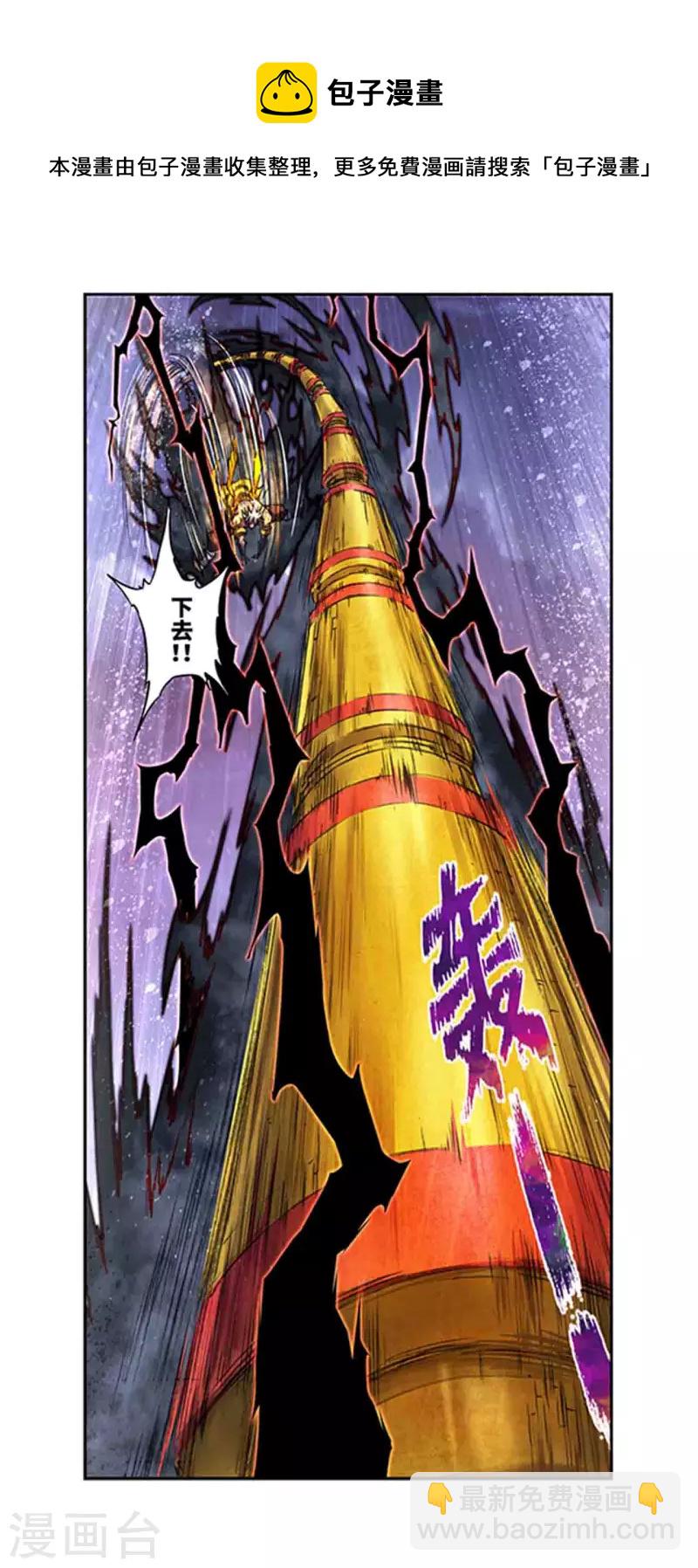 第245话2 梦萝幻姬5