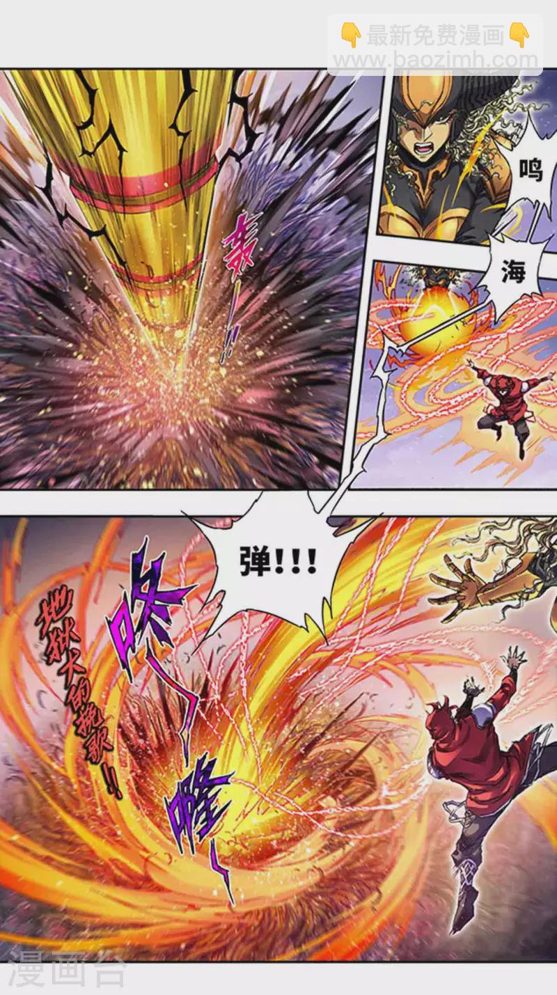 第245话2 梦萝幻姬6